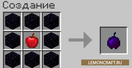 Мод на эффективные яблоки Custom Apples [1.16.5]